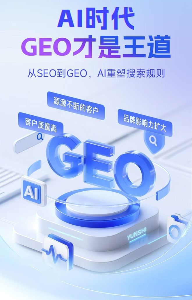 标准化赋能平罗县本地数字营销 国硕AI重构国内GEO优化服务新生态
